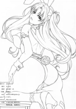 Page 24 of Joou Onsenki