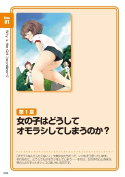 Page 10 of sō ten'nenshoku shikkin shōjo no kiso chishiki