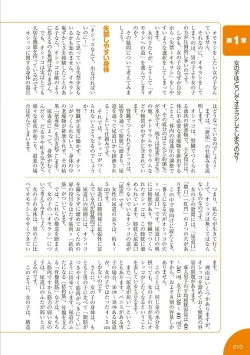 Page 11 of sō ten'nenshoku shikkin shōjo no kiso chishiki