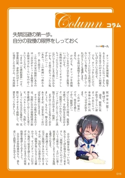 Page 17 of sō ten'nenshoku shikkin shōjo no kiso chishiki