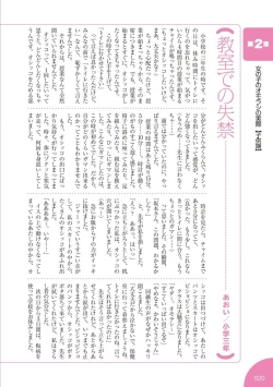 Page 21 of sō ten'nenshoku shikkin shōjo no kiso chishiki