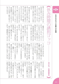 Page 23 of sō ten'nenshoku shikkin shōjo no kiso chishiki