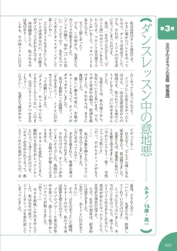 Page 53 of sō ten'nenshoku shikkin shōjo no kiso chishiki