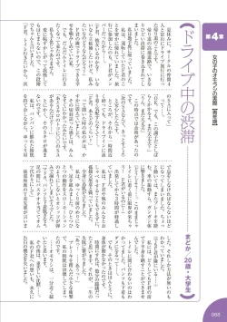 Page 69 of sō ten'nenshoku shikkin shōjo no kiso chishiki