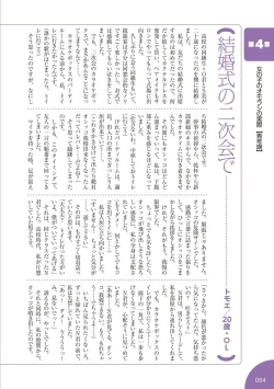 Page 85 of sō ten'nenshoku shikkin shōjo no kiso chishiki