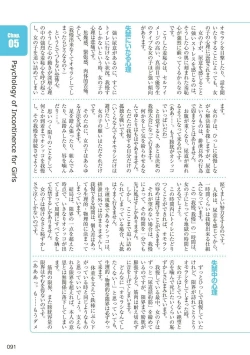 Page 92 of sō ten'nenshoku shikkin shōjo no kiso chishiki