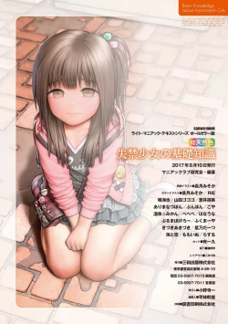 Page 99 of sō ten'nenshoku shikkin shōjo no kiso chishiki