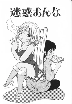 Page 123 of Mimi Channel