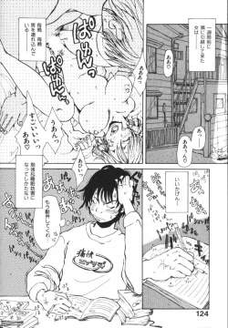 Page 124 of Mimi Channel