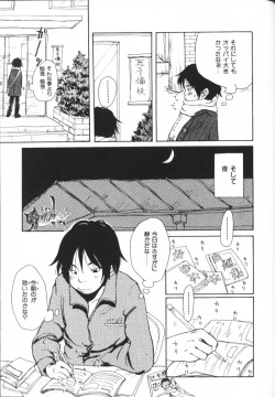 Page 129 of Mimi Channel