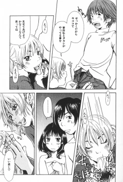 Page 17 of Mimi Channel