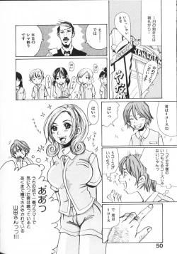 Page 50 of Mimi Channel