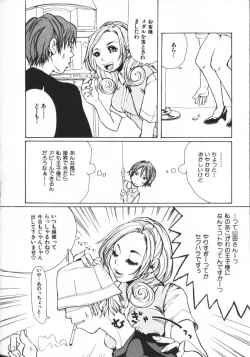 Page 52 of Mimi Channel