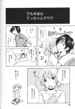 Page 6 of Mimi Channel