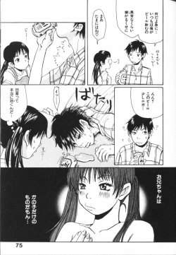 Page 75 of Mimi Channel