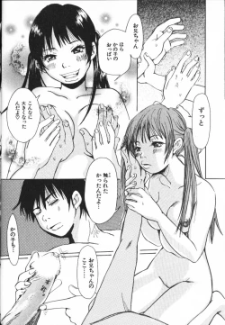 Page 78 of Mimi Channel