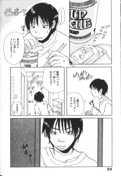 Page 84 of Mimi Channel