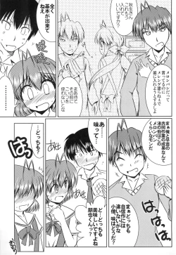 Page 31 of Furukawa-san Chino Katei no Jouji
