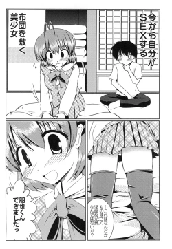 Page 8 of Furukawa-san Chino Katei no Jouji