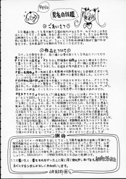 Page 169 of Hen na Yarikata - Seinen Edition