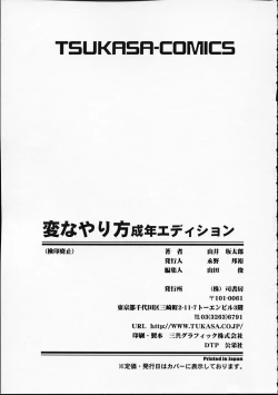 Page 170 of Hen na Yarikata - Seinen Edition