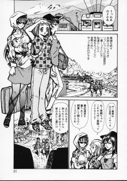 Page 24 of Hen na Yarikata - Seinen Edition