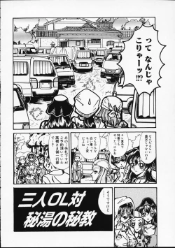 Page 25 of Hen na Yarikata - Seinen Edition