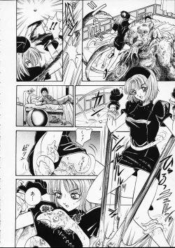 Page 63 of Hen na Yarikata - Seinen Edition