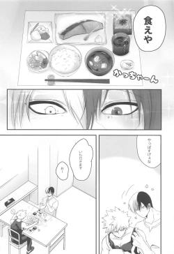 Page 11 of 111-kaime no Kuso Propose