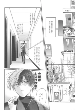 Page 13 of 111-kaime no Kuso Propose