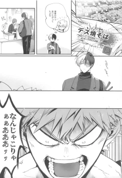 Page 15 of 111-kaime no Kuso Propose