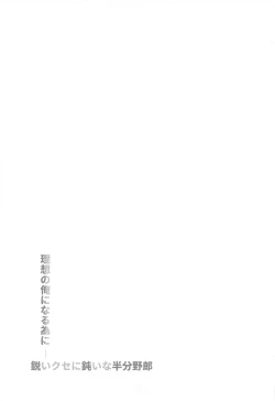 Page 18 of 111-kaime no Kuso Propose