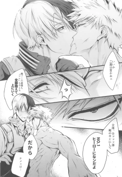 Page 2 of 111-kaime no Kuso Propose