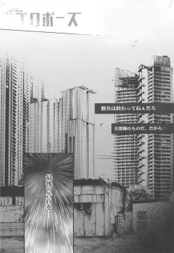 Page 30 of 111-kaime no Kuso Propose