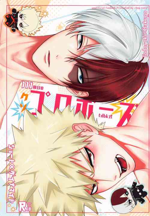 (Todoroku Bakuon Rhapsody DR2021) [chop suey! (Iro)] 111-kaime no Kuso Propose (Boku no Hero Academia)