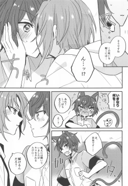 Page 14 of PLEASE LOVE ME KISS ME