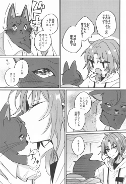 Page 22 of PLEASE LOVE ME KISS ME