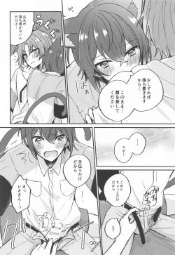 Page 29 of PLEASE LOVE ME KISS ME