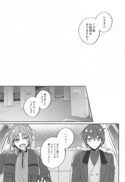 Page 36 of PLEASE LOVE ME KISS ME