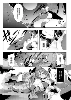 Page 4 of Against Kunoichi【雷电将军汉化】