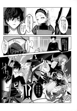 Page 6 of Lavenza to, Tokubetsu na Kankei ni Natta...