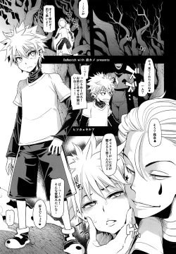 Page 28 of Kouen x Kokan x Kanmuru