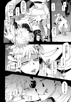 Page 29 of Kouen x Kokan x Kanmuru