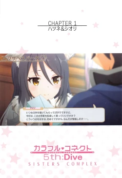 Page 4 of Colorful Connect 5th:Dive