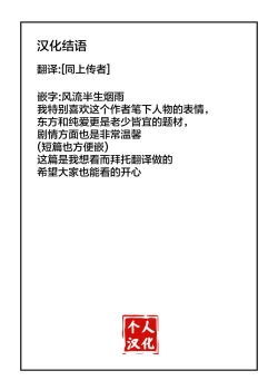 Page 13 of Onegai Hashihime-sama | 桥姬大人拜托啦