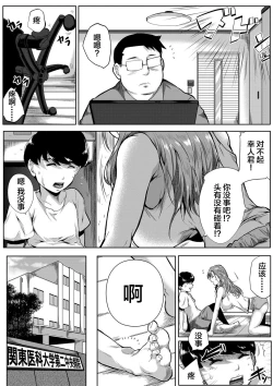 Page 6 of Akogare wa Hitotsu Yane no Shita 2nd House