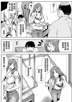Page 9 of Akogare wa Hitotsu Yane no Shita 2nd House