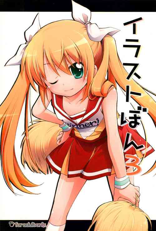 (C76) [Titokara 2nd Branch (Manami Tatsuya)] Illust-bon 3 (Various)