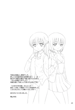 Page 25 of DG - Daddy’s Girl Vol. 7