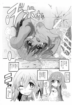 Page 14 of Hanzai Hakusho VOL.56